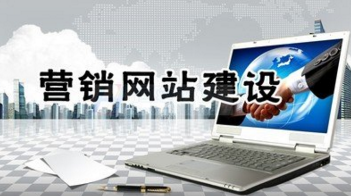 营销型网站建设中用户一般都看哪哪些内容